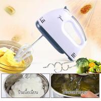 ราคา PROMOTION เครื่องตีไข่ ตีแป้ง ตีไข่ ตีวิปครีม Food Mixer เครื่องผสมอาหารแบบมือถือ HOT เครื่อง ผสม อาหาร เครื่อง ตี แป้ง เครื่อง นวดแป้ง เครื่อง ผสม แป้ง (15058468377)