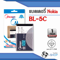ราคา แบตเตอรี่ Nokia 5C 5c BL 5C แบตโนเกีย แบตมือถือ แบตโทรศัพท์ แบตเตอรี่โทรศัพท์ แบตมีโก้แท้ 100 สินค้ารับประกัน 1ปี (8052084598)
