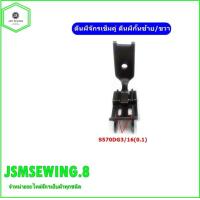 ราคา ตีนผีจักรเข็มคู่ ตีนผีกั้นซ้าย ขวา ตีนผีจักรเข็มคู่842 845 872 875 สำหรับจักรเข็มคู่JUKI 515 Brother 842 (19725043110)