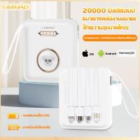 ราคา สำหรับPower Bank 20000mAh แบตสำรองของแท้ แบตเตอรี่สำรอง คุณภาพดี สินค้าคุ้มค่าดี powerbankCharger for Samsung iPhone (20731156305)
