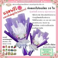 ราคา ช่อดอกไม้ธนบัตร10 ใบ ช่อดอกไม้รับปริญญาใส่ธนบัตร ช่อดอกไม้วันเกิด ช่อดอกไม้เปล่าใส่ธนบัตร ดอกไม้ปัจฉิม ดอกไม้ปลอมสวยๆใส่ธนบัตร (20724023234)