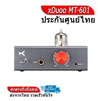 ราคา xDuoo MT 601 แอมป์หลอดแก้วคลาส A กำลังขับสูง ประกันศูนย์ไทย (7117358160)