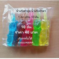 ราคา หวานเย็นตัวดูด หวานเย็นโบราณ ขนมยุค 90 ตุ๊กตาน้ำหวาน ตุ๊กตาหวานเย็น ตัวดูดน้ำหวาน น้ำหวานตุ๊กตา น้ำหวานแช่แข็งโบราณ (12097672407)