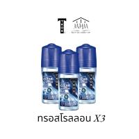 ราคา แพ็ค3 ทรอส โรลออน สูตรClear Ultra Cool Dry 25ML (21115044808)