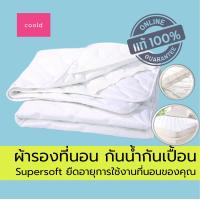 ราคา ผ้ารองกันเปื้อน ผ้ารองที่นอน ใช้งานง่าย กันน้ำกันเปื้อน รัดมุมพอดี เกรดโรงแรม ขนาด 3 5ฟุต 5ฟุต 6ฟุต ผ้าปูรองที่นอน ผ้ากันเปื้อนที่นอน (8259624792)