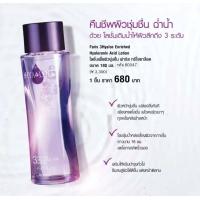 ราคา Faris 3 Hyaloc Enriched Hyaluronic Acid Lotion ฟาริส ทรี ไฮยาล็อค เอ็นริชท์ ไฮยาลูโรนิค แอซิด โลชั่น ขนาด 180 มล เพื่อผิวนุ่ม ชุ่มชื่น (9848354973)