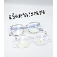 ราคา แว่นตากรองแสงสีฟ้า จอคอมมือถือ ถนอมสายตา (16418478348)