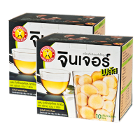 ราคา NatureGift Ginger Plus Instant Ginger Drink Powder เนเจอร์กิฟ จินเจอร์ พลัส ขิงผงสำเร็ปรูป 10 กรัม x 10 ซอง 2กล่อง (9484556172)