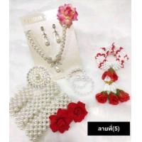 ราคา เครื่องประดับมุกเครื่องประดับชุดไทย2 (21181589141)