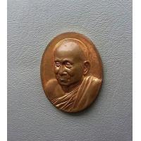 ราคา พระเหรียญสมเด็จพระสังฆราช สมเด็จพระญาณสังวร วัดบวรนิเวชวรวิหาร ปี 2551 สภาพสวยพร้อมกล่องเดิมรับประกันพระแท้ (7786258148)
