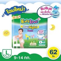 ราคา ยกลัง 3ห่อ Babylove Day Night ผ้าอ้อมเบบี้เลิฟ ผ้าอ้อม ผ้าอ้อมเด็ก ผ้าอ้อมเด็กอ่อน ผ้าอ้อมแรกเกิด แพมเพิส แพมเพิสเด็ก กางเกงผ้าอ้อม ไซส์S XXL (20589691390)
