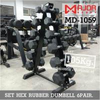 ราคา ดัมเบลหกเหลี่ยมหุ้มยาง ชุด 105Kg พร้อมชั้นวางดัมเบลเหล็ก 6คู่ ทรงA รุ่น MD 1059 (9108367999)