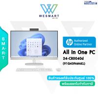 ราคา 0 10ด HP ALL IN ONE PC AIO 24 CR0040d 91Q43PA AKL Ryzen 5 Ram 8GB 512GB M 2 SSD AMD Radeon 23 8 FHD Windows11 Office H S 2021 3Year Onsite (20909353896)