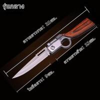 ราคา พร้อมส่ง มีดพับLED มีดปืน มีดพกพา มีดเดินป่า มีดพกสวยๆ มีดแคมป์ปิ้ง มีดป้องกันตัว มีดดาบปลายปืน สีเงิน ไฟLED folding knife เปิดปุ่มเร็ว ล็อคความปลอดภัย ให้แสงสว่างได้ (19660943367)