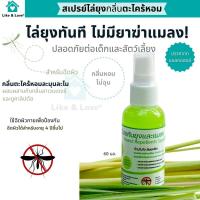 ราคา สเปรย์ตะไคร้หอมไล่ยุงที่ผิวกาย สมุนไพรไล่ยุงไม่มียาฆ่าแมลง เด็ก 4 ปีขึ้นไปฉีดที่แขนขา ไม่มีแอลกอฮอล์ ไล่ยุงเด็ก ไล่ยุงหมา ไล่ยุงแมว (16810298783)