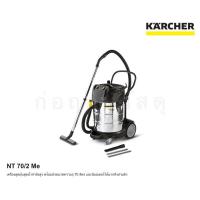 ราคา เครื่องดูดฝุ่นแบบเปียกและแห้ง KARCHER NT 70 2 Me (16617255687)