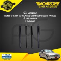 ราคา โช๊คอัพ mercedes benz c class c180c200c220w202 เบนซ์ ปี 1993 1999 monroe (21133649189)