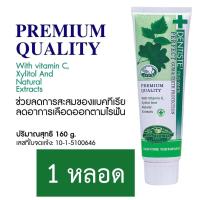 ราคา Dentiste Plus White Toothpaste ยาสีฟันเดนทิสเต้ ขนาด 160กรัม Dentiste เดนทิสเต้ 1 หลอด (1146426733)