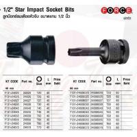 ราคา FORCE ลูกบล็อก ลูกบล็อค ลูกบล๊อก ลูกบ๊อกซ์ลมเดือยหัวจีบ Torx ขนาดแกน 1 2 นิ้ว (6744568493)
