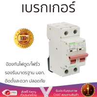 ราคา รุ่นใหม่ล่าสุด เบรกเกอร์ เบรกเกอร์ไฟฟ้า เบรกเกอร์ HACO H7 63 2C 63A 2P คุณภาพสูงมาก ผลิตจากวัสดุอย่างดี ไม่ลามไฟ รองรับมาตรฐาน มอก Circuit Breakers จัดส่งฟรีทั่วประเทศ (2484224671)