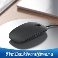 ราคา ของแท้ 100 เมาส์เงียบ แบบมีสาย ถูกที่สุด เมาส์ เม้าส์มีสายแบบ USB เมาส์ไร้เสียง เมาส์ทำงาน เล่นเกม 1200DPI Wired Mouse (15097622183)