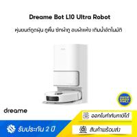 ราคา NEW 2023 Dreame Bot L10 Ultra Robot Vacuum and Mop Cleaner หุ่นยนต์ดูดฝุ่น ถูพื้น ซักผ้าถู อบผ้าแห้ง เติมน้ำอัตโนมัติ (18896932621)