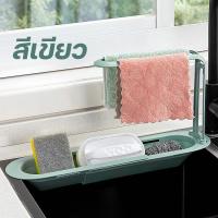 ราคา ตะกร้า ตะกร้าเก็บของยืดหดได้ ที่เก็บของบริเวณอ่างล้างจาน (17389215983)