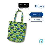 ราคา UCare กระเป๋าผ้าดิบ ลายการ์ตูน สวยๆ กระเป๋าผ้า กระเป๋านักเรียน กระเป๋าสะพายข้าง กระเป๋าcarebear สินค้านำเข้า 100 (16476238279)