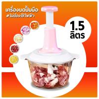 ราคา เครื่องปั่นหมู เครื่องปั่นพริก เครื่องบดหมู เครื่องบด เครื่องปั่น เครื่องผสมอาหาร เครื่องบดผักแบบกดอเนกประสงค์ (8625966236)