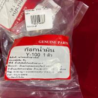 ราคา E 48 54 ก๊อกน้ำมัน y 100belle rJRJRSB100ZR120ALFAY111Mate100mateนางพญา yamaha ยามาฮ่า E 48 45 (4345056245)