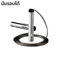 ราคา เชือกกระโดดดิจิตอล นับรอบได้ เชือกกระโดดแท้ กระโดดเชือก Skipping Rope ความยาวเชือก 2 8เมตร นับรอบได้ ลดไขมันหน้าท้อง คาร์ดิโอ Unitedmart (17822455895)