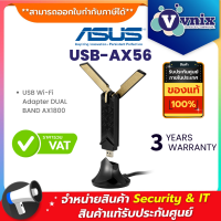 ราคา USB AX56 ASUS USB Wi Fi Adapter DUAL BAND AX1800 USB AX56 By Vnix Group (14572723367)