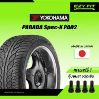 ราคา ฟรี เปลี่ยนยางถึงบ้าน ยางรถยนต์ YOKOHAMA PARADA SPEC X PA02 ขอบ 20 4 เส้น (12075819547)