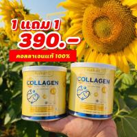 ราคา โปรโมชั่น 1 แถม 1 NAKATA Collagen Tri peptide คอลลาเจน คอลาเจน บำรุงข้อ ผิวสวย เปล่งปรั่ง สดใส กระจ่างใส amado อมาโด้ พร้อมส่ง (6433996188)