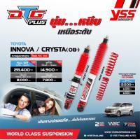 ราคา สปริงinnova YSS โช๊คอัพyss toyota innova crystal ความสูงเท่าเดิม เพิ่มสมรรถนะ รุ่น DTG pluss (17203212919)