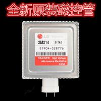 ราคา ไมโครเวฟแมกนีตรอน LG แมกนีตรอน 2M214 21TAG 6 อุปกรณ์เสริมแนวตั้งรู (20044184492)
