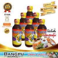 ราคา แพ็คสุดคุ้ม น้ำบูดูข้าวยำ เฮง อาหารพร้อมทาน ขนาด 150 มล X6ขวด น้ำบูดูปัตตานีข้าวยำปักษ์ใต้บูดูข้าวยำน้ำบูดูชุดข้าวยำบูดูสายบุรี (9754414679)