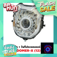 ราคา ไฟโปรเจคเตอร์ จานฉาย สำหรับ Zoomer x ไฟโปรซูเมอร์เอ็ก ไฟโปรเจคเตอร์ นกฮูกไฟตาเดียว ไฟหน้าพร้อมโคม พร้อมใช้งาน (1734554574)