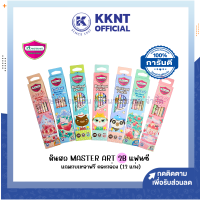 ราคา ดินสอไม้ Master Art 2B แฟนซี Sweet cat no 4 Happy life 12 แท่ง คละลาย ราคา กล่อง KKNT (21273829509)