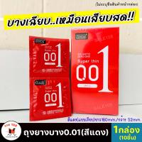 ราคา ไม่ระบุชื่อสินค้าหน้ากล่อง JUNCAI ถุงยางแบบบาง0 01 ถุงยางอนามัย49 54 1กล่องบรรจุ 10 ชิ้น ถุงยางอนามัย52 ถุงยางอนามัย54 ผิวเรียบ condom SALE108 (18164051135)