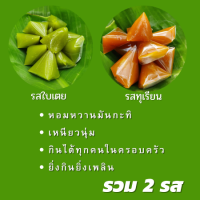 ราคา 1 กิโลกรัม กาละแมพัทลุง ของฝากพัทลุง ขนมไทยโบราณ กาละแมกะทิสด กาละแมรสใบเตย กาละแมรสทุเรียน กาละแมรสดั้งเดิม กาละแมรวมรส (18026550138)