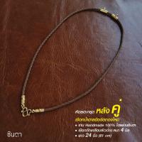 ราคา สร้อยพระ เชือกห้อยพระ สร้อยคอห้อยพระ สร้อยคอพระ สไตล์วินเทจ ห้อยพระ 1 2 3 4 องค์ ห้อยตะกรุด งาน Handmade เชือกถัก เชือกร่ม Minimal เท่ห์ๆ (16848499490)