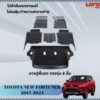 ราคา ผ้ายางปูพื้นรถยต์ Toyota New Fortuner 2015 2023 มีขอบสูงกันน้ำหก ของแท้ พรมปูพื้นรถ แผ่นยางปูพื้นรถ พรมยางยกขอบ ของแท้แบรนด์ LWN4x4 (20968375080)