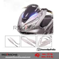 ราคา ใหม่ล่าสุด ไฟติดชิวหน้าPCX 2018 2020 ไฟหน้าLED ไฟติดชิวแต่งPCX เป็นไฟเลี้ยวได้ ไฟหน้าไฟเลี้ยวดัดแปลง RGB พร้อมรีโมท 0169 (17801419285)