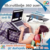 ราคา RAINBEAU โต๊ะวางโน๊ตบุ๊ค โต๊ะโน๊ตบุ๊ค ที่วางโน๊ตบุ๊ค ปรับมุม องศาได้ พร้อมที่วางเม้าส์ วัสดุอลูมิเนียมอัลลอยเกรด A โต๊ะคอมพับได้ โต๊ะโน๊ตบุ๊ค ปรับองศา ปรับมุมได้ พกพาได้ Laptop Minitable โต๊ะวางคอม โต