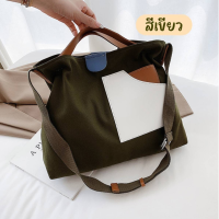 ราคา กระเป๋าสะพายผ้า Canvas กระเป๋าสะพายได้ทั้ง ผู้หญิง ผู้ชาย สายสะพายปรับได้ ผ้าแคนวาสเนื้อดี ใบใหญ่จุใจ ใส่ของได้เยอะมากกกกกกก (21097323325)