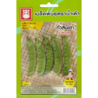 ราคา เมล็ดพันธุ์ ถั่วลั่นเตา เขียวดก ตราน้ำเต้า (20988256008)