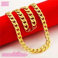 ราคา มาใหม่ สร้อยคอโซ่ทองคําแฟชั่นผู้ชายผู้หญิงสไตล์ฮิปฮอป สร้อยคอทองคำบริสุทธิ์24K คุณภาพสูงสุด เครื่องประดับแฟชั่นขายส่ง สร้อยคอสีทอง สร้อยคอโซ่ยอดนิยมสำหรับผู้ชาย แฟชั่นโลหะหัวเข็มขัดหนาโซ่สร้อยข้อมือสร