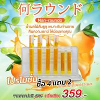 ราคา น้ำส้มยูซุ นำเข้าจากญี่ปุ่น สำหรับท่านชาย (19228252217)