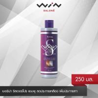 ราคา Berina Silver Pro Shampoo เบอริน่า ซิลเวอร์โปร แชมพู ลดประกายเหลือง เพิ่มประกายเทา 250 มล แอนตี้เยลโล่ สำหรับผมฟอกสี ฆ่าไรเหลือง (11979407839)